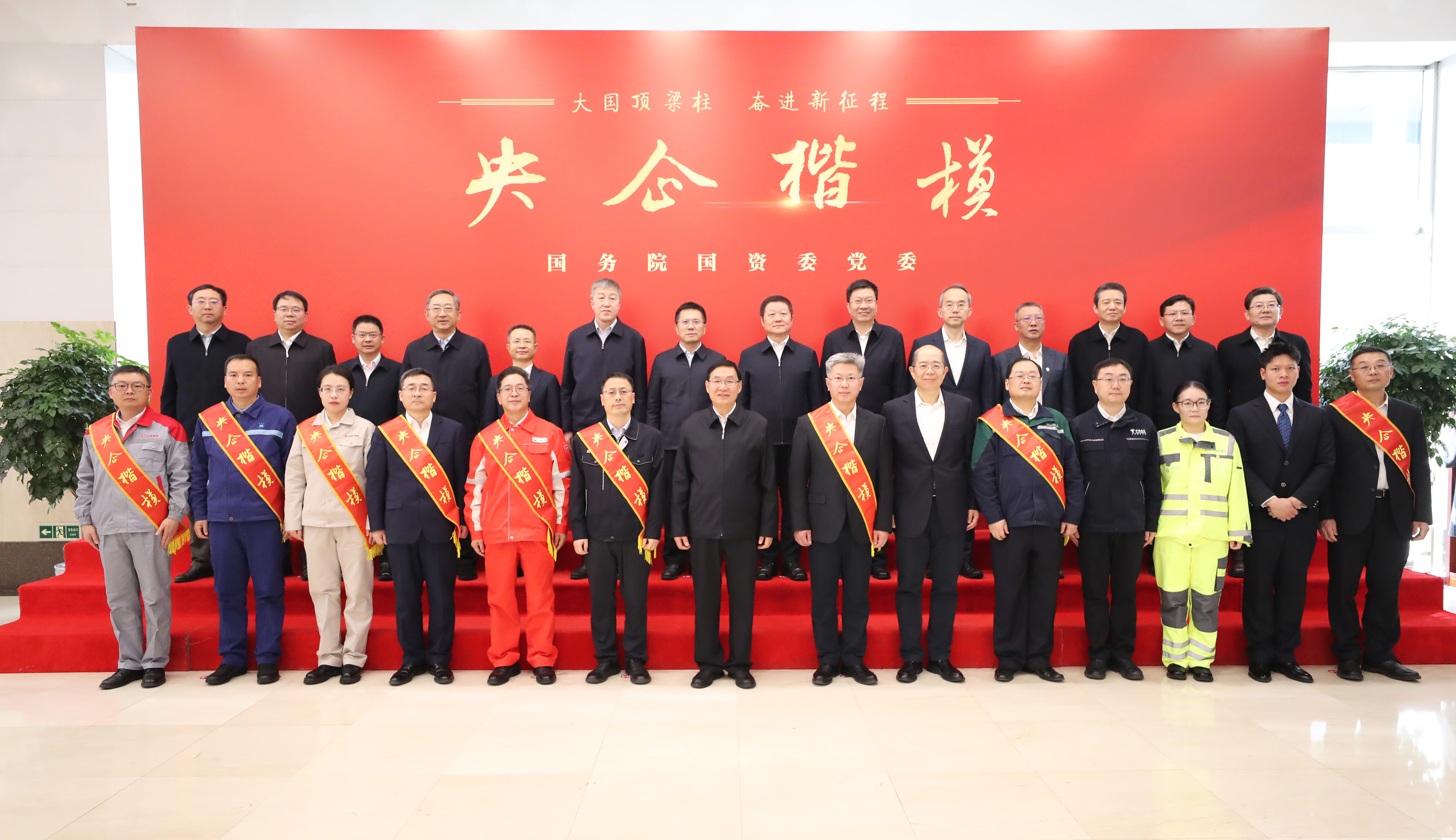 张玉卓、国资、央企、国资委、书记、主任、国企、企业鼎新